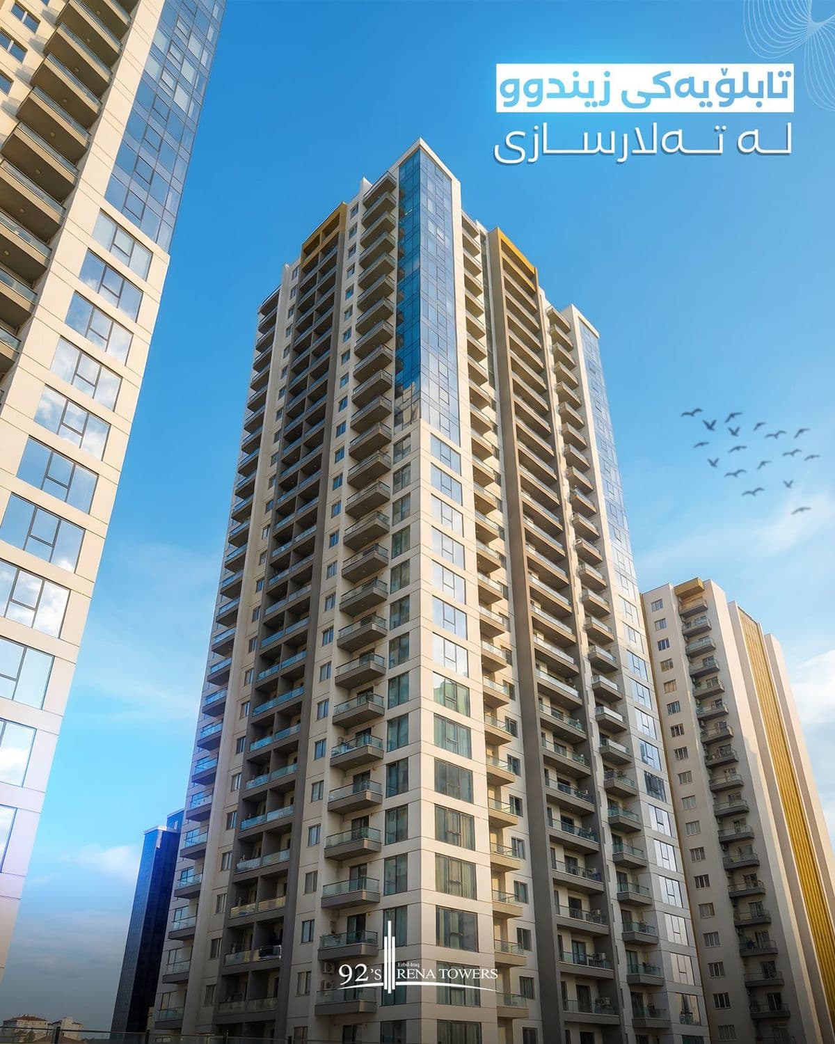 Rena Towers — image 3