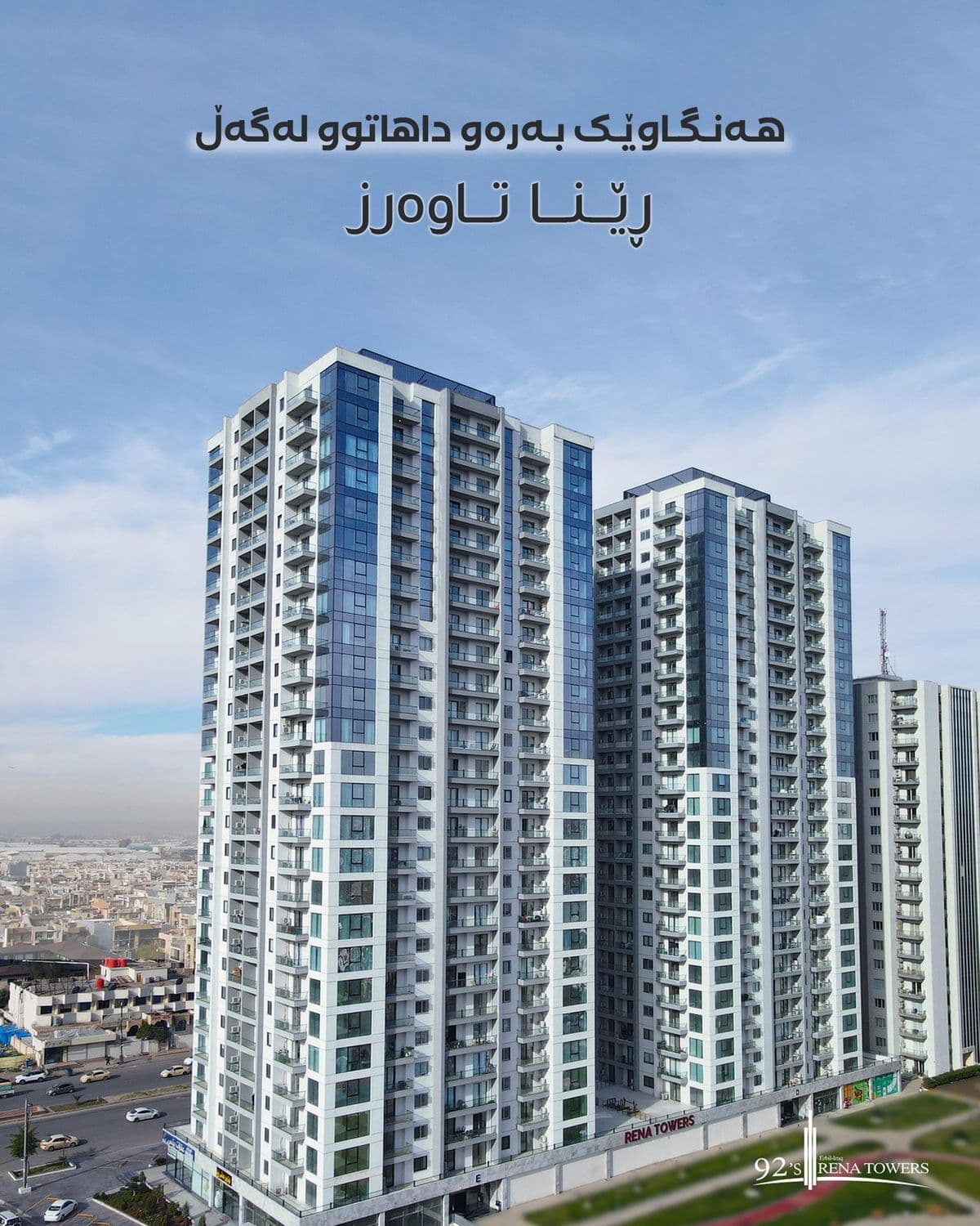 Rena Towers — image 6