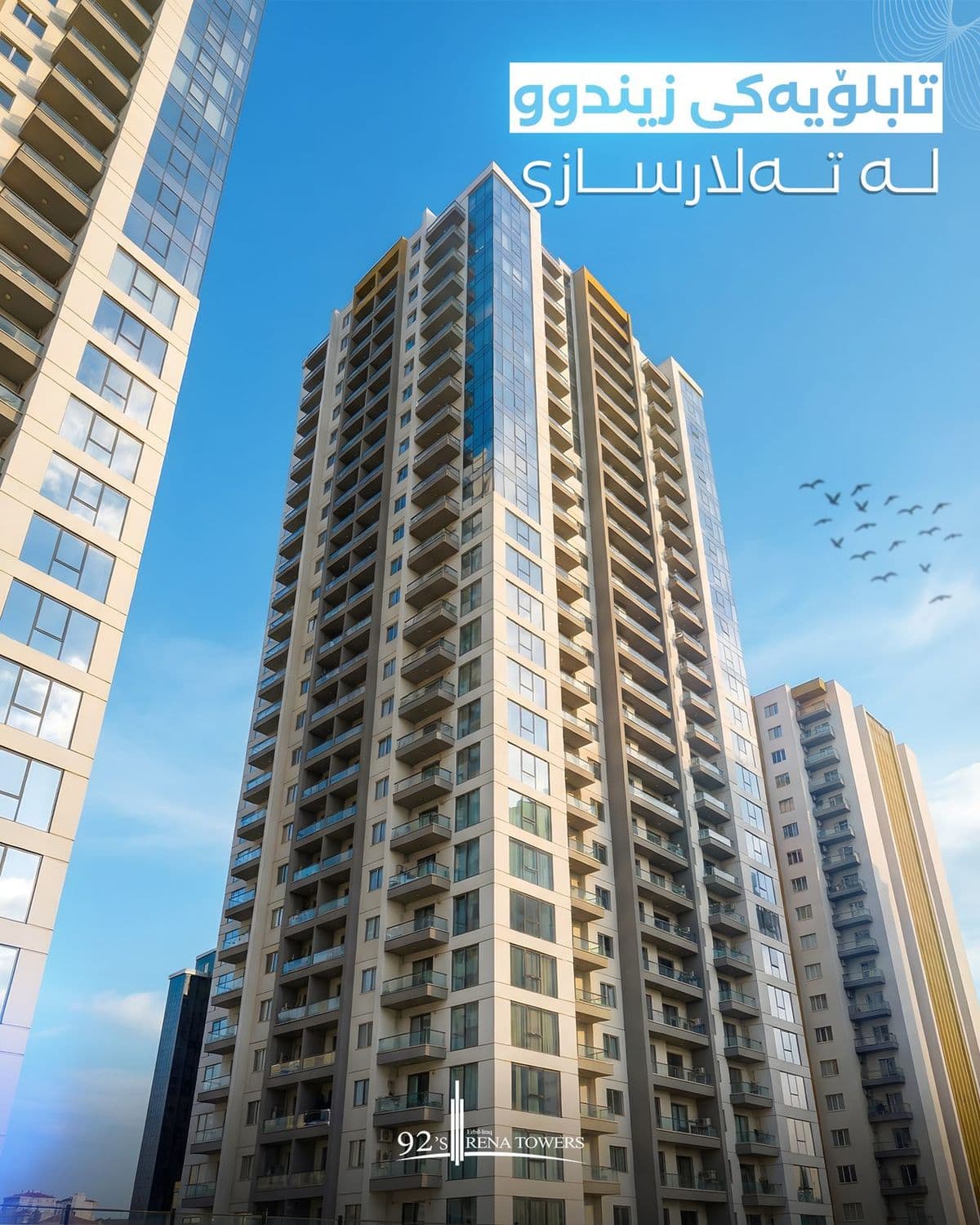 Rena Towers — image 7