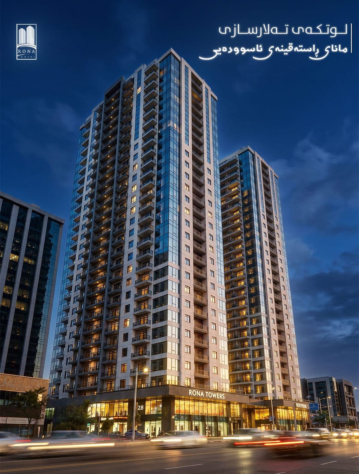 Rona Towers — image 6