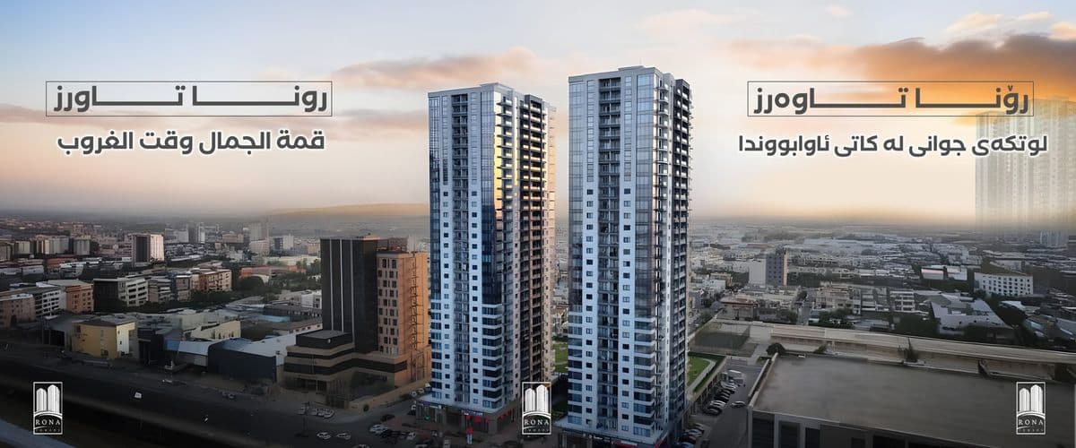 Rona Towers — image 8